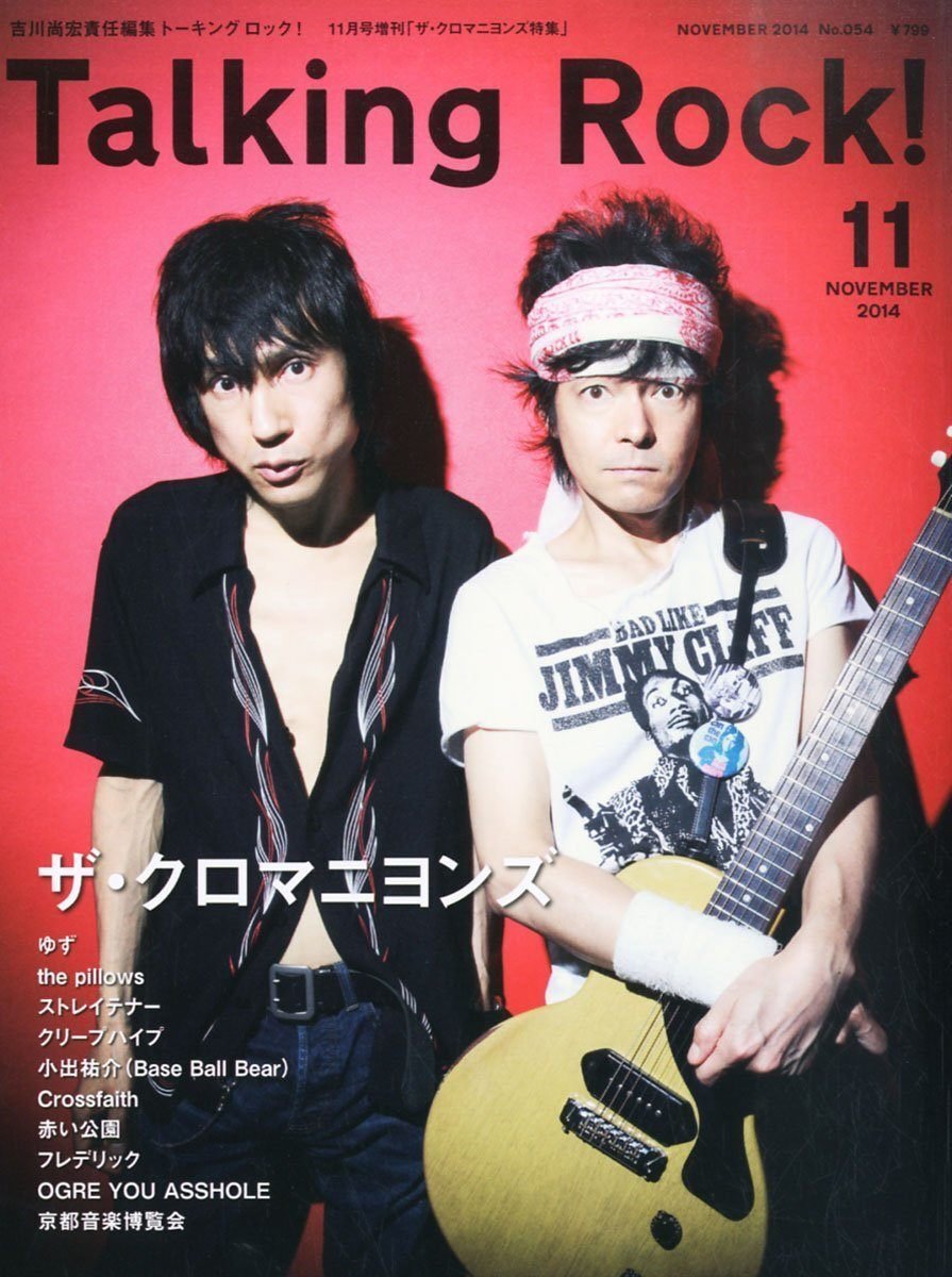 ロックの歌詞を考える(マーシー編)】ぼくは戦争はだいきらい。｜やまだ