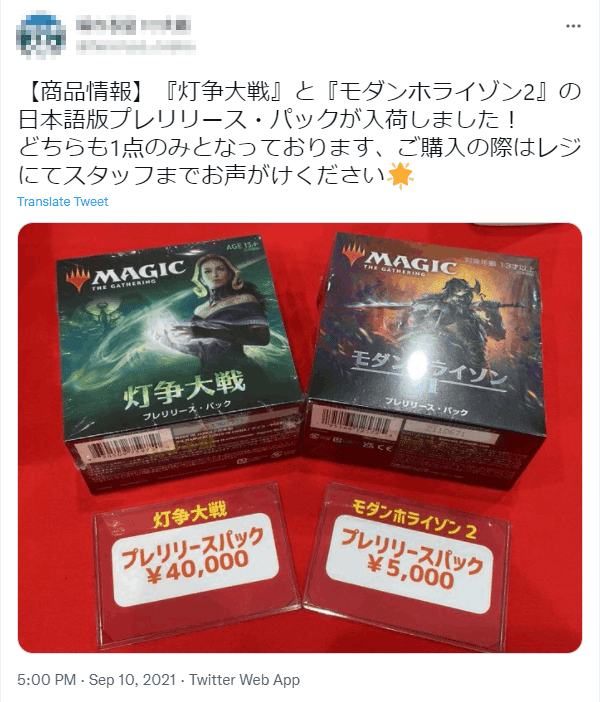 初期ロット】MTG 灯争大戦 日本語版ブースター 1BOX 初版 初期ロット