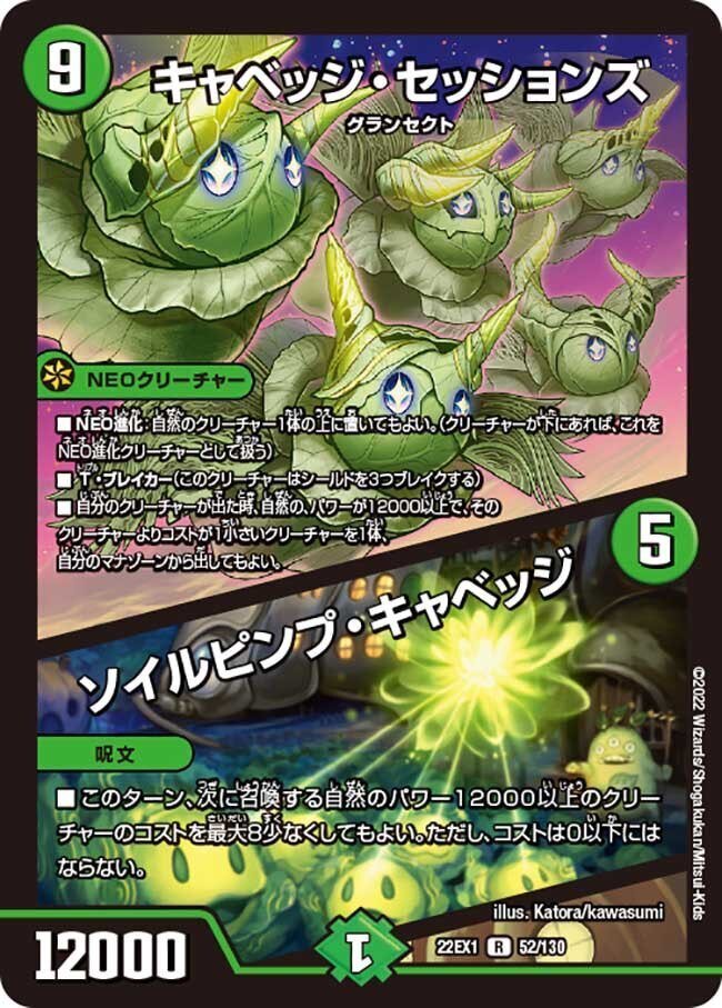 緑単キャベッジ デュエルマスターズ デュエルマスターズ 緑単グラン