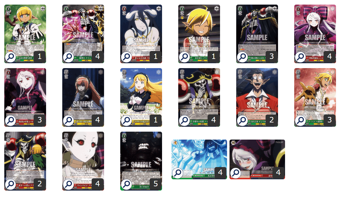 ヴァイス オバロ 8電源 オーバーロード 8電源 デッキ WS オーバー