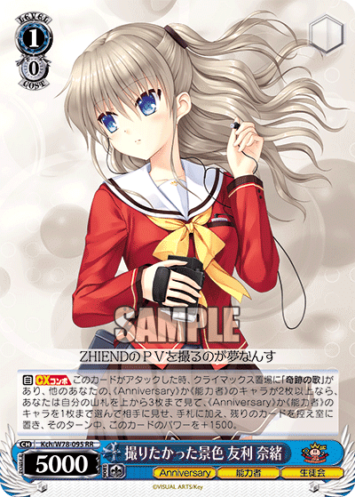 ヴァイスシュヴァルツ Charlotte シャーロット デッキ 2個セット