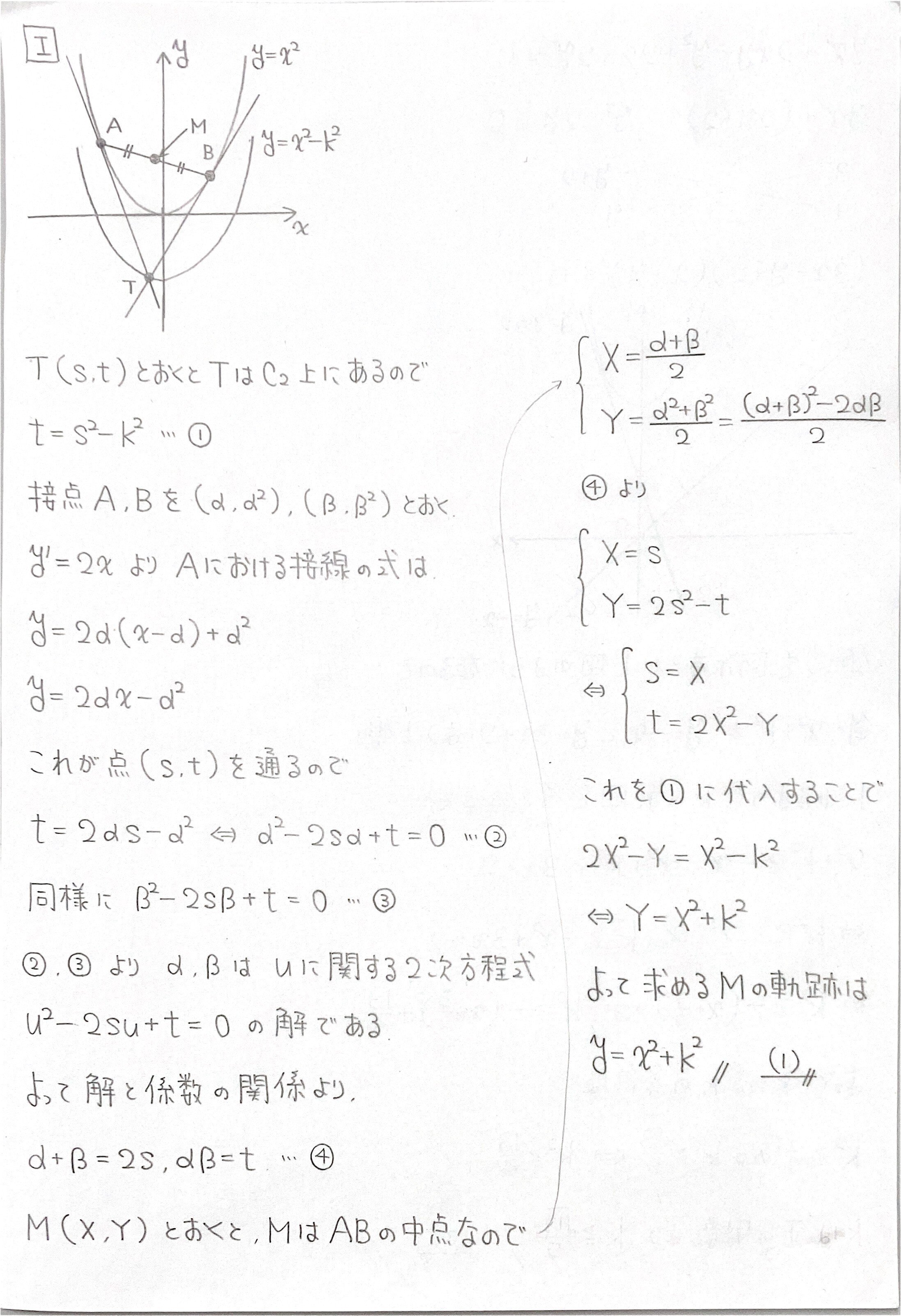 2023 防衛医科大学 数学｜vox
