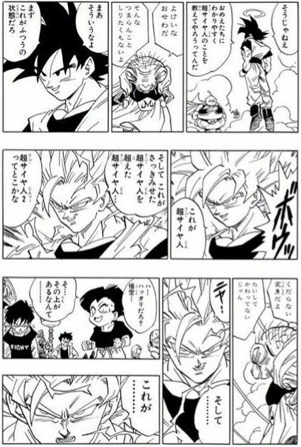 ドラゴンボール ベジータ 最高評価鑑定 スーパーサイヤ人 鳥山明