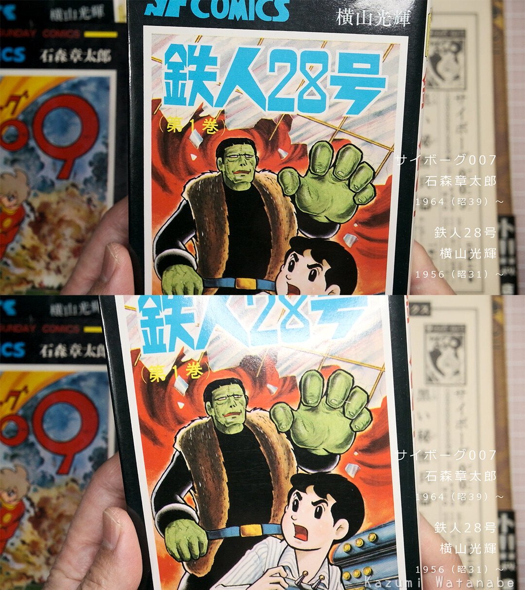 鉄人28号。1964年漫画雑誌「少年」付録。10冊。 鉄人28号 少年1964年12