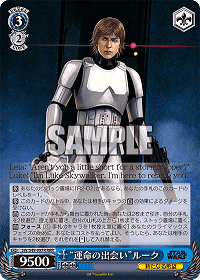 STAR WARS タイトルカップ 優勝 盾 スターウォーズ Topps Japan公式