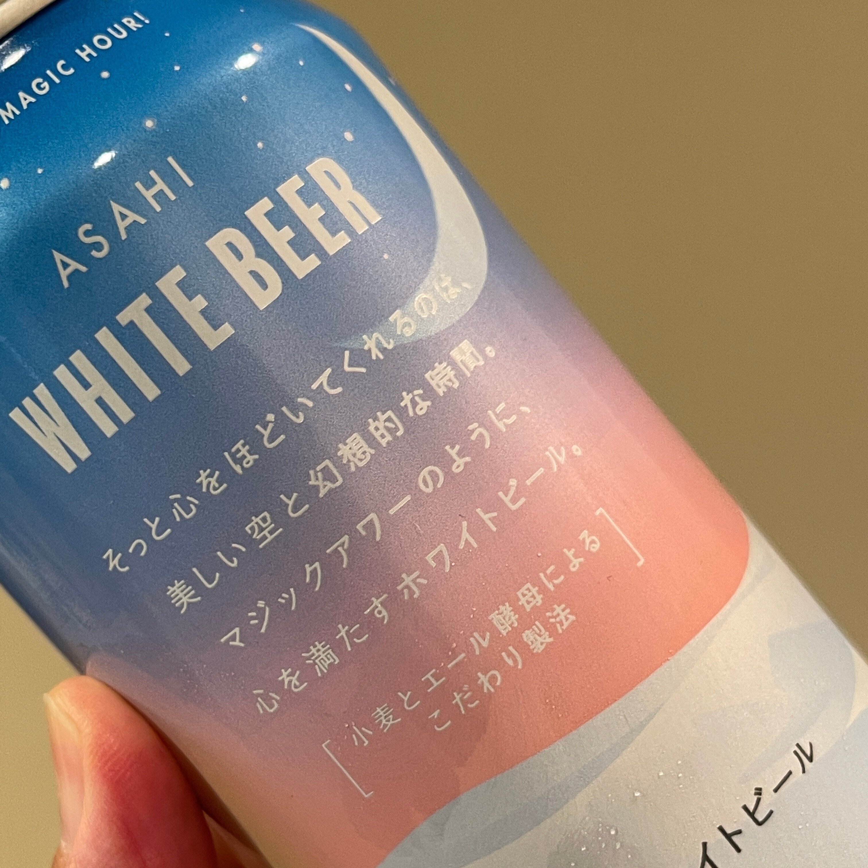 ASAHI BEER（アサヒビール）の「ASAHI WHITE BEER」｜yamashin0120