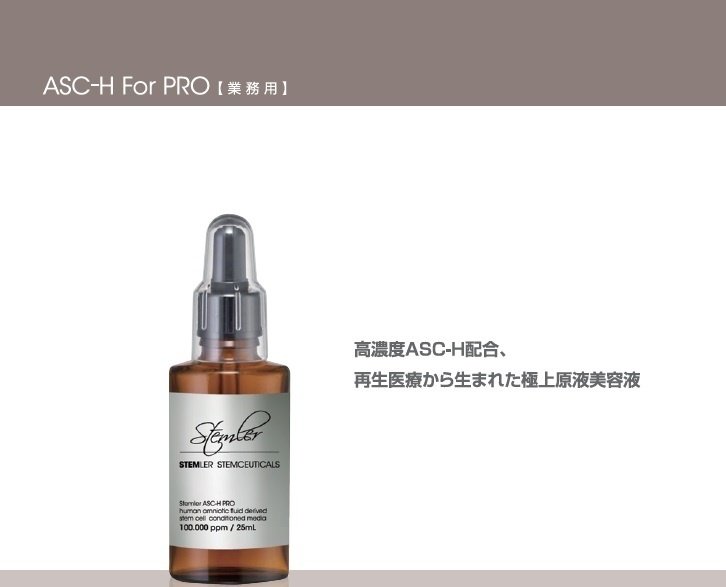 STEMLER（ステムラー）商品ラインナップ｜ステムラー（クラシックス）