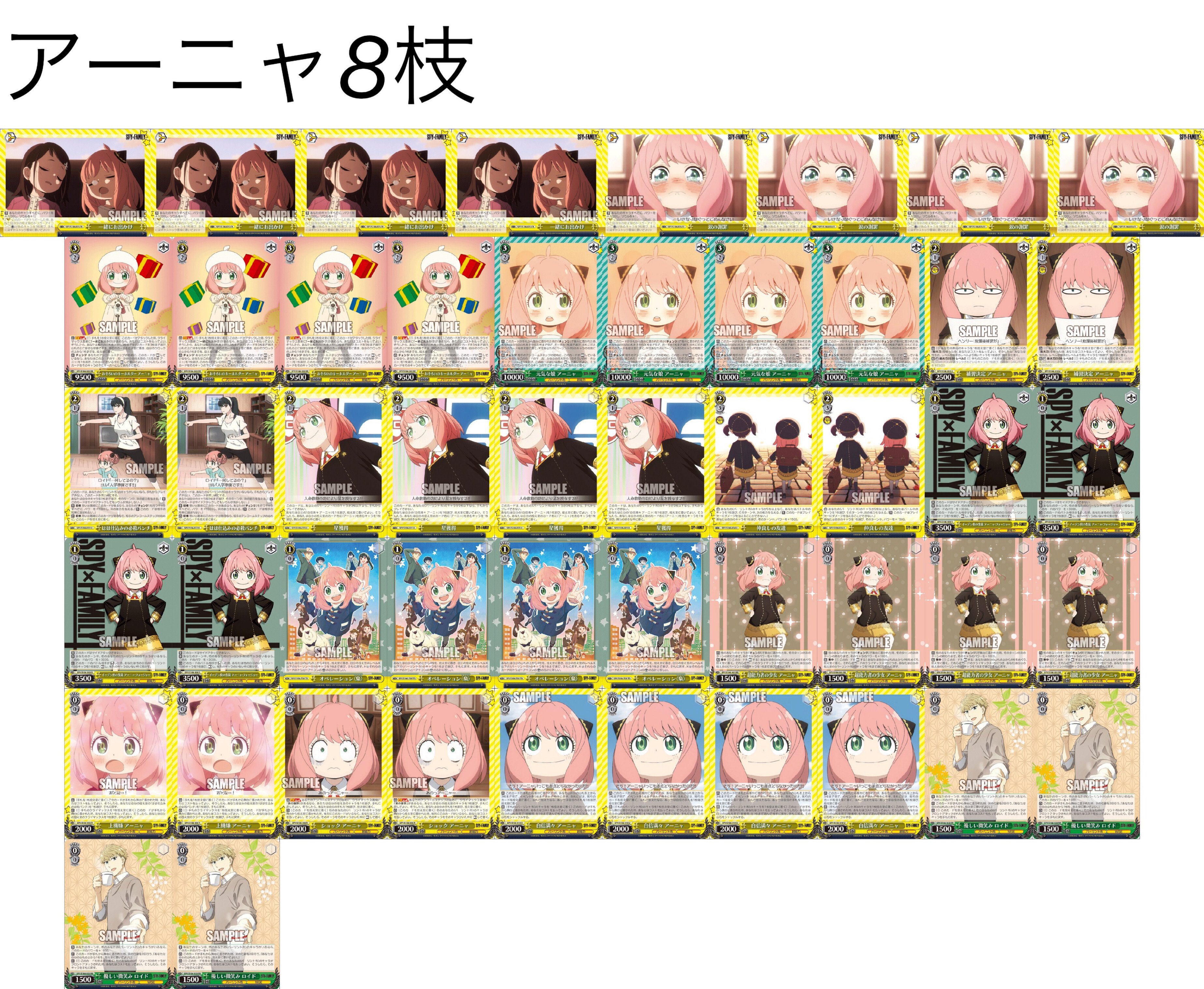 大量パーツ付き スパイファミリー 枝門 デッキ 大量パーツ付き スパイ