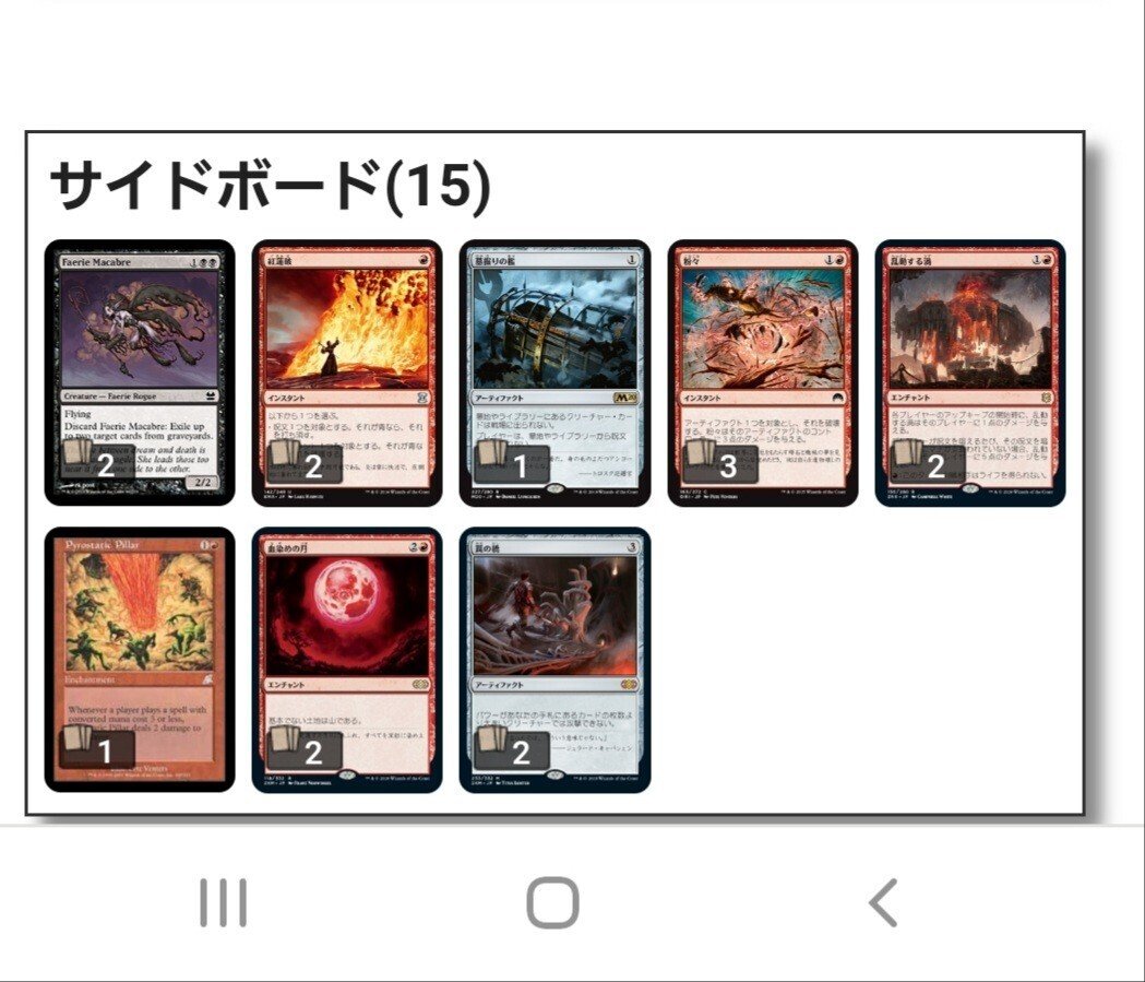 完全引退 サイドボード付き MTG レガシー ターボデプス デッキ 完全