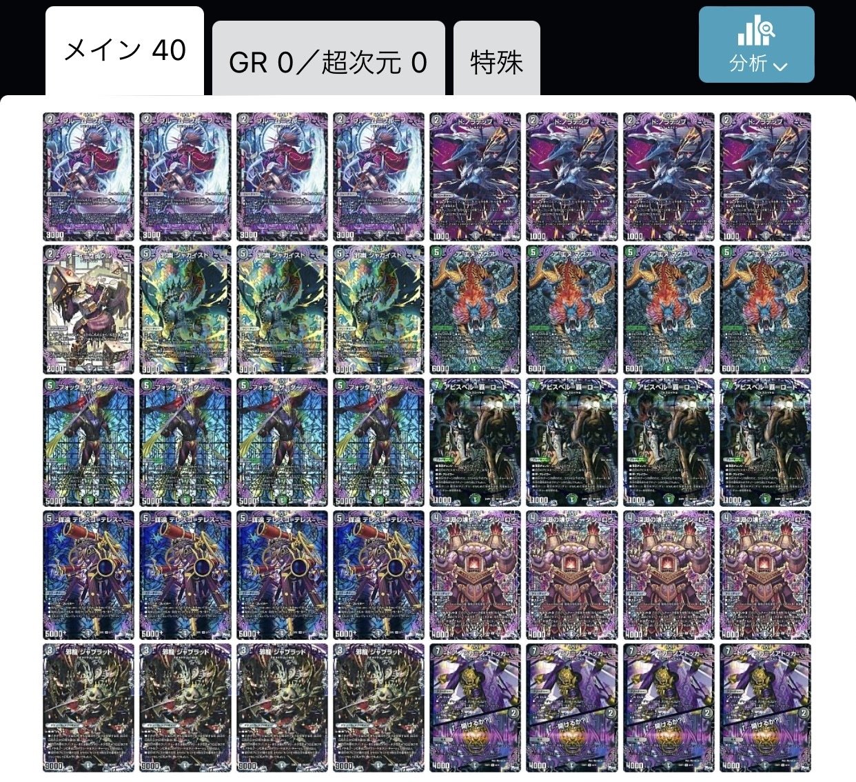 ジャガイスト アエヌマクア マーダンロウ 黒緑パーツ ジャガイスト