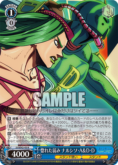 僕の門JOJOのデッキ｜ム～