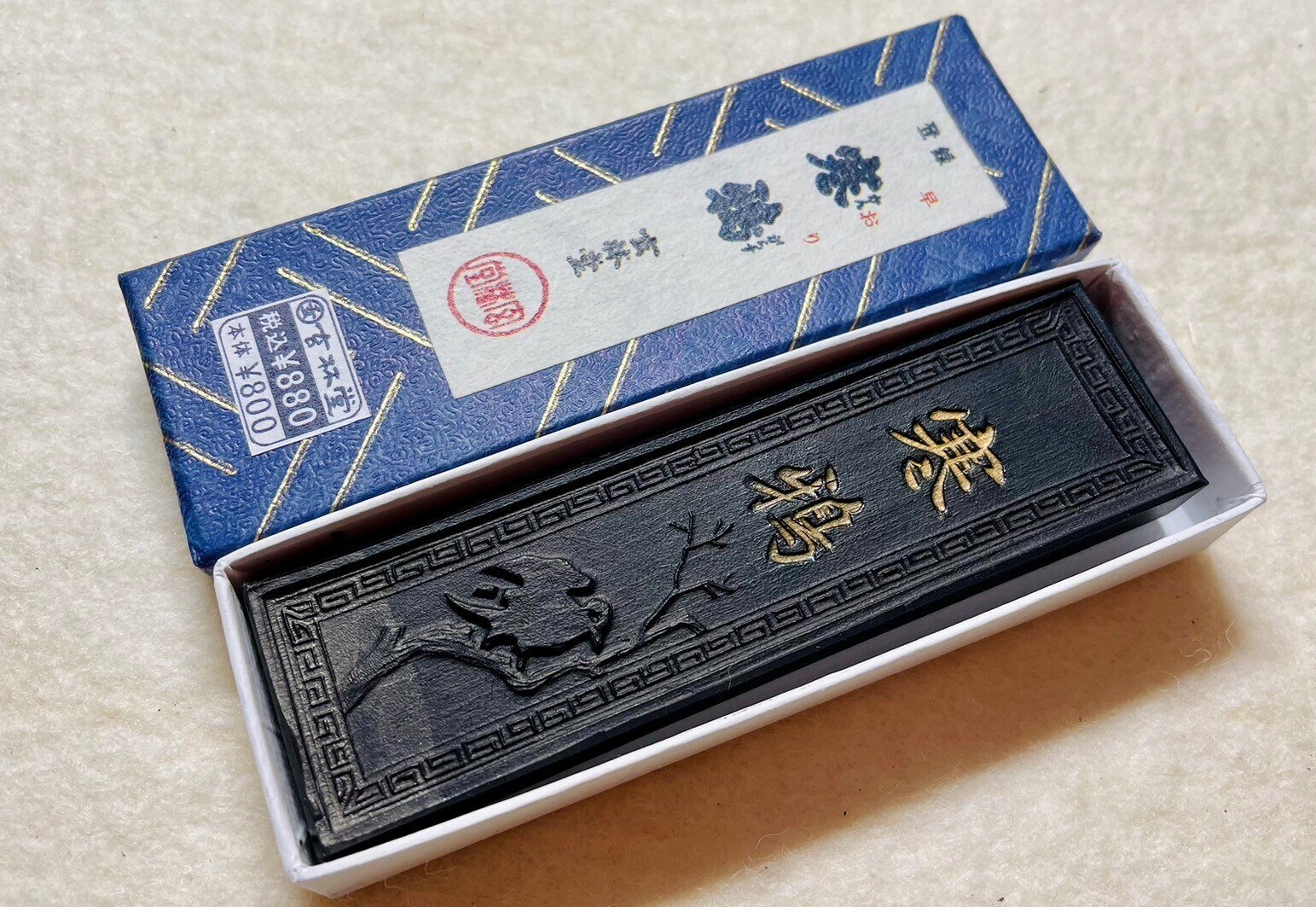 表千家 堀内宗心(兼中斎)画『白張 黒塗縁 曳舟画 風炉先屏風』共板