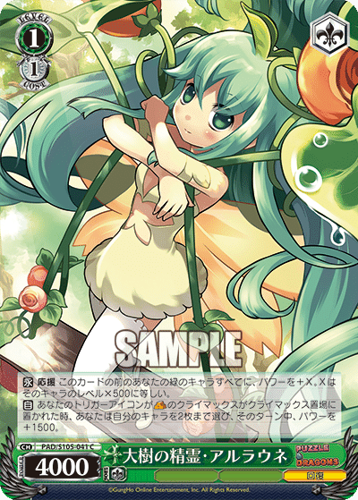 8宝パズドラ振り返り＆解説｜まひろく