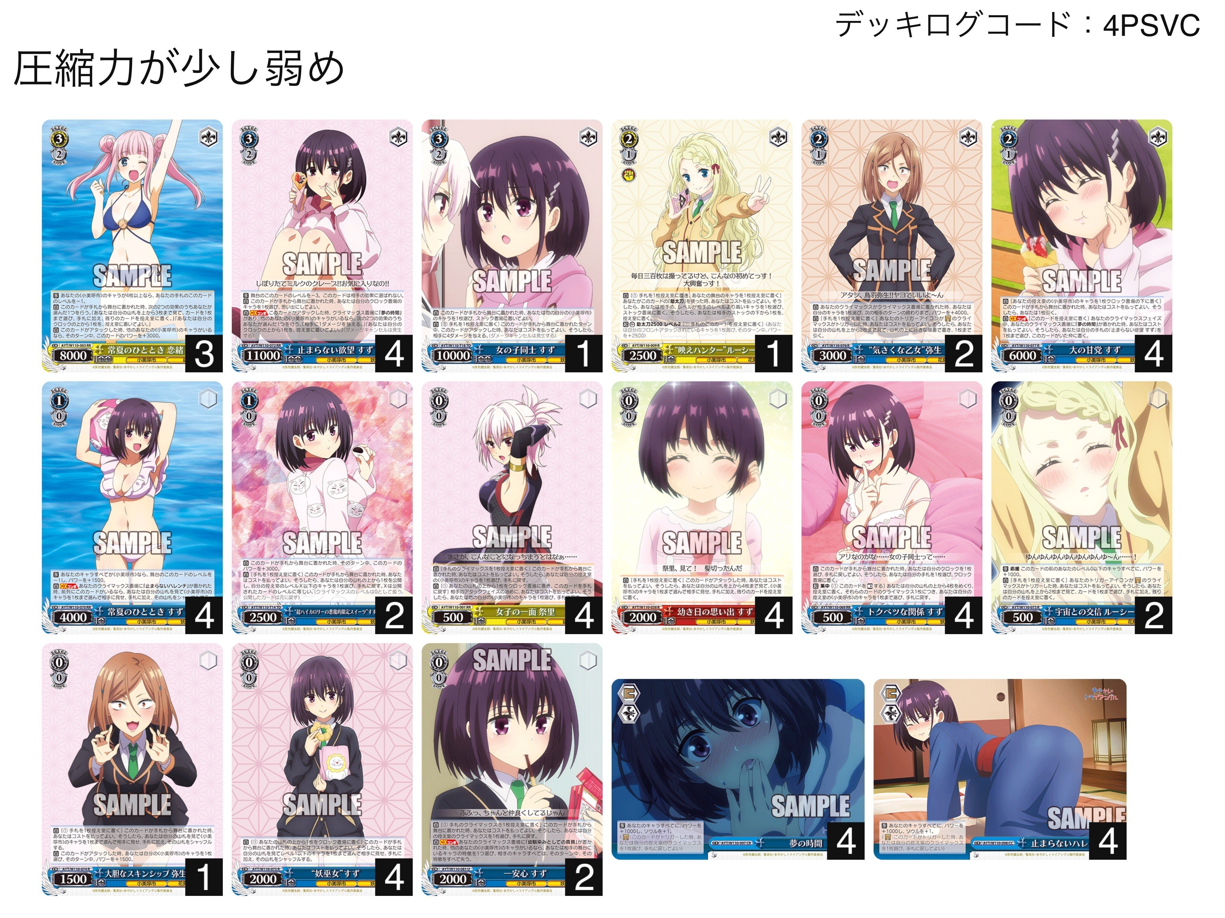 耐久の刃~時間制限編~(8門あやトラ)【デッキ解説】｜いなづま