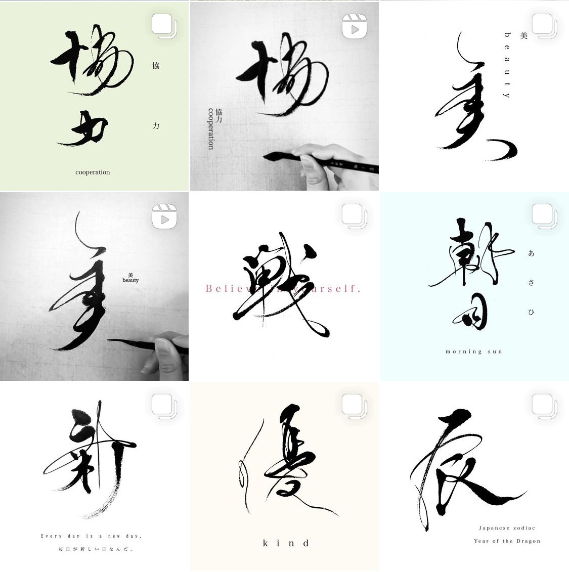 古着と古道具」 「ひよせとひろせ」~仁胡~sho~アーティスト / 書家