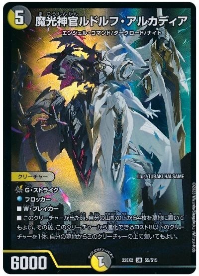 2024年11/1更新】今更ながらDOOMアレフヘヴンの話をしよう【デュエマ