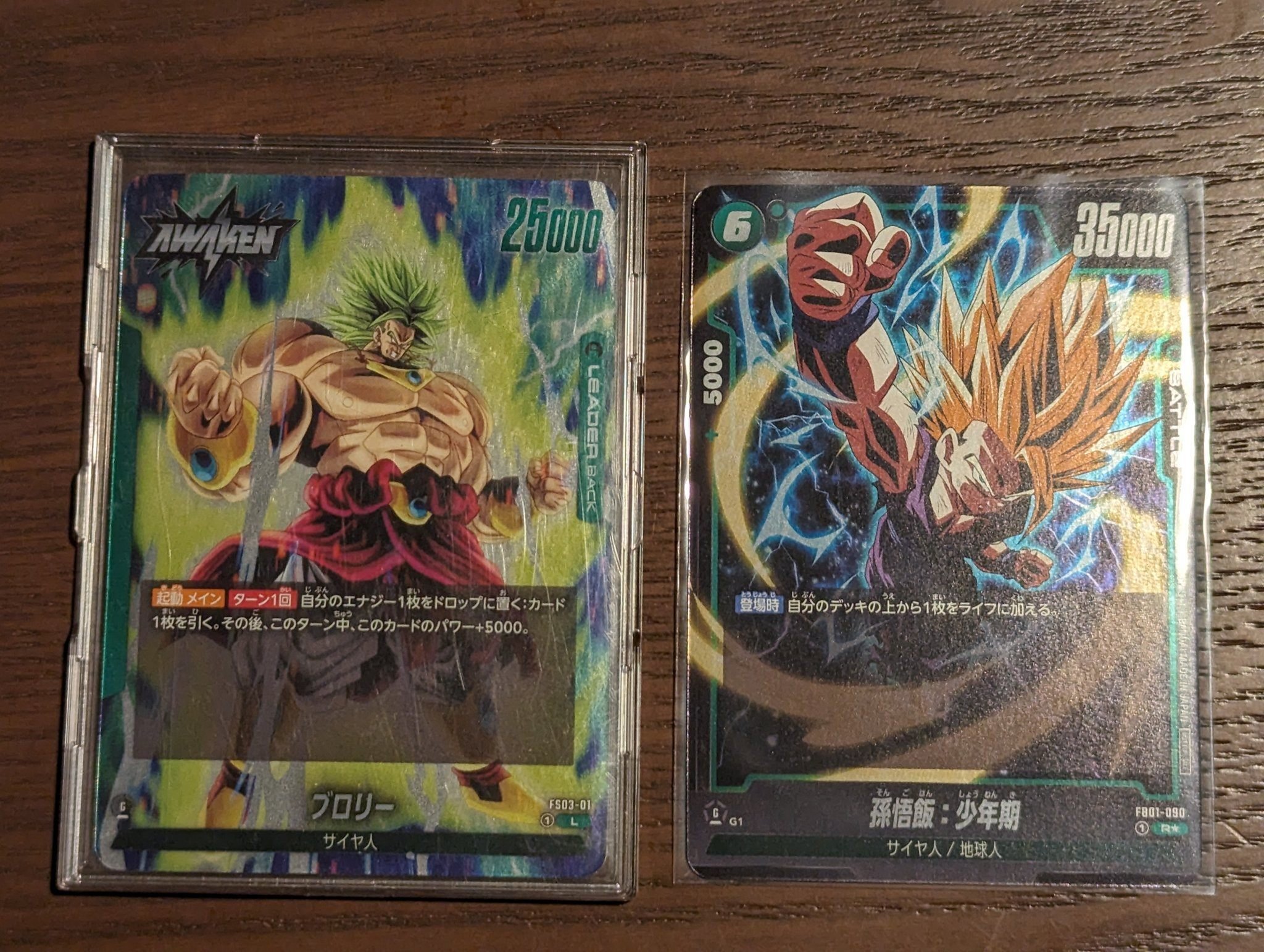 フュージョンワールド】緑ブロリー構築やアルティメットバトルEXまでの