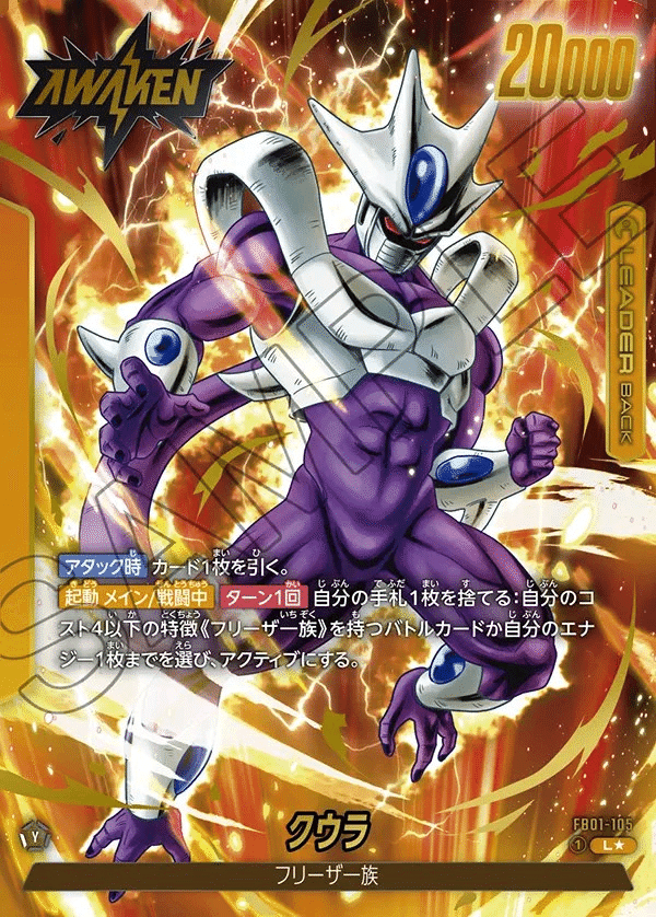 DBFW】フリーザデッキざっくり解説【DBカード】｜ときえん