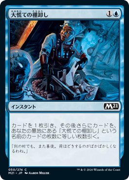 MTG]パウパー初心者が綴る：青黒デルバー編｜Necronaut