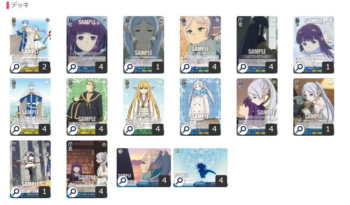 ヴァイス フリーレン 8門デッキ＋調整パーツ ヴァイスシュヴァルツ