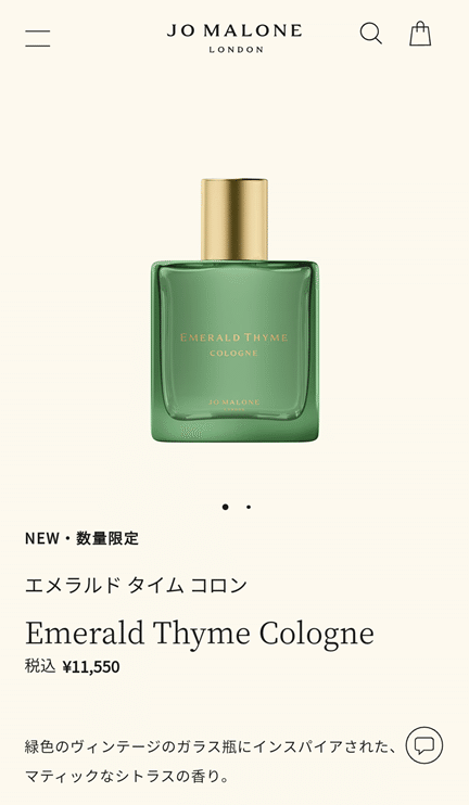 俺とジョーマローン メメントコレクション｜はつか桃椀@