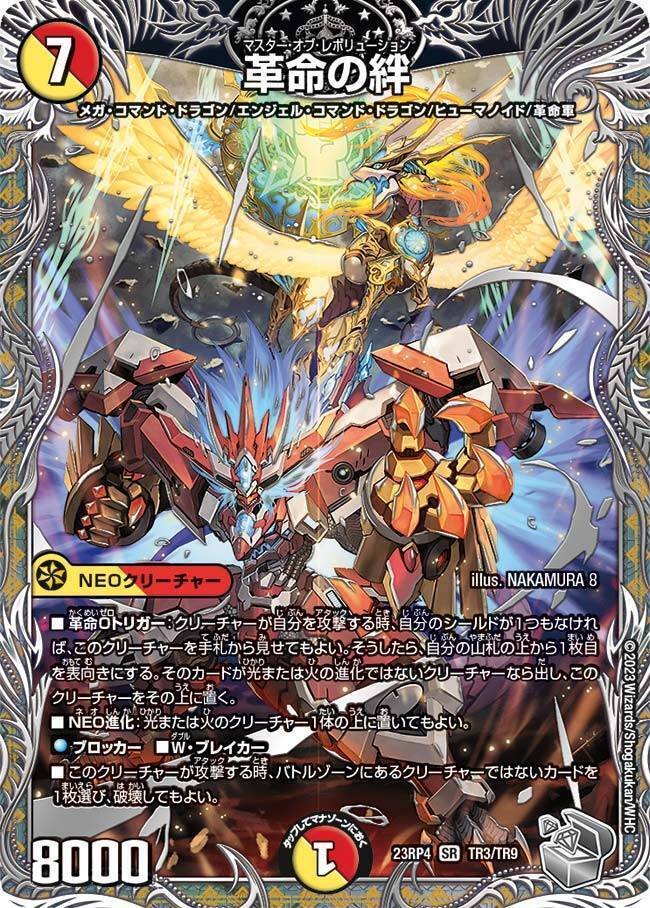 デュエマ】ドロマー天門 構築メモ クリーチャー編(Part.1)｜Enjoy