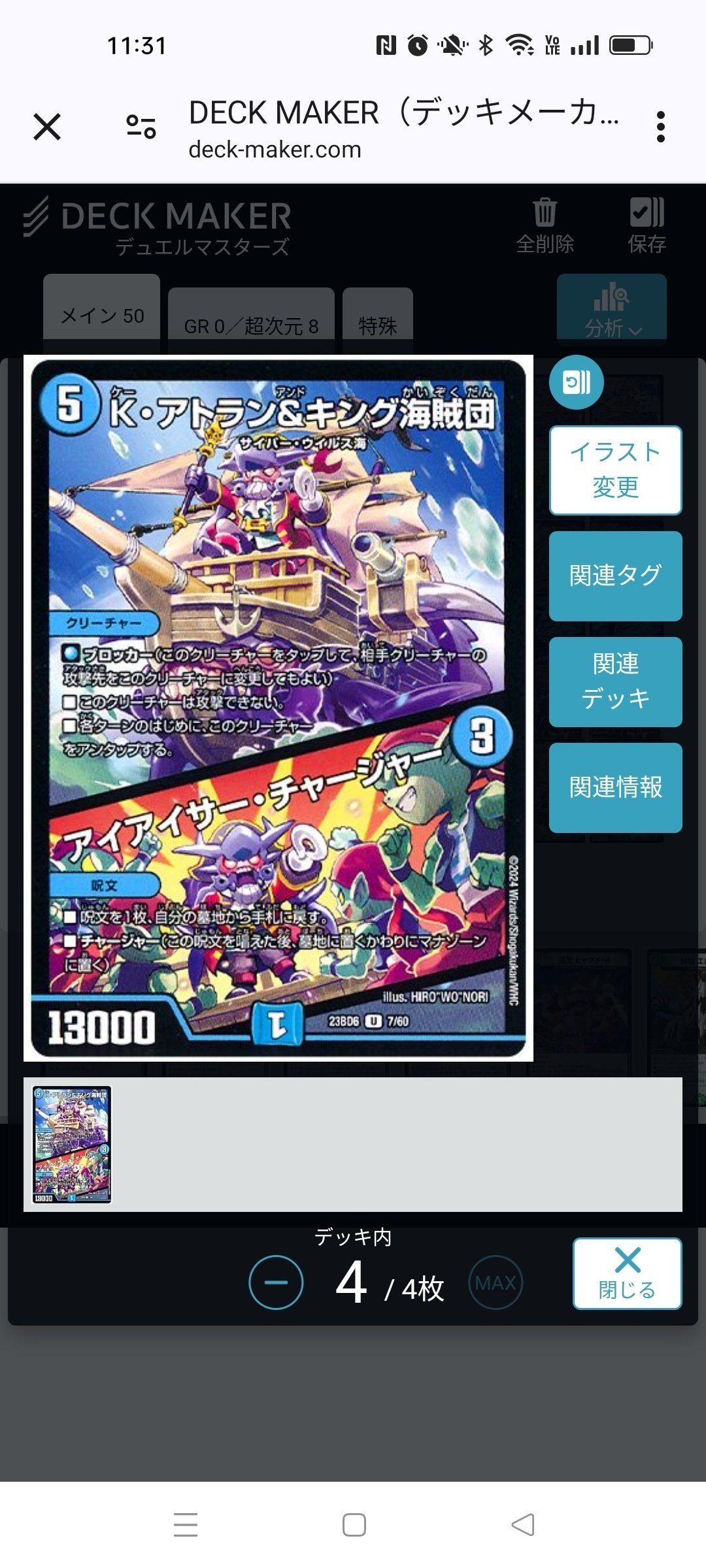 アドバンスGPベスト128アナカラーミカドレオ｜ディノム