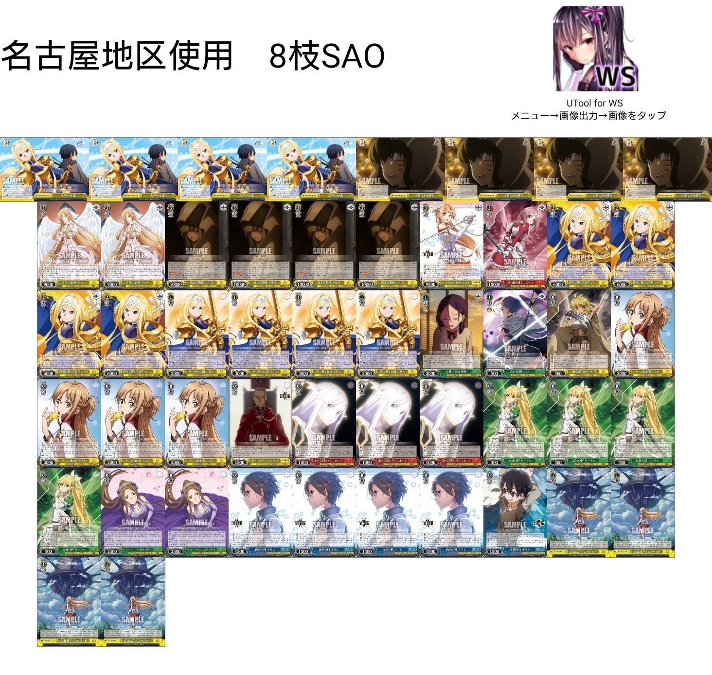 追憶編】スーパーネオスにおける8枝SAOについて｜梨王