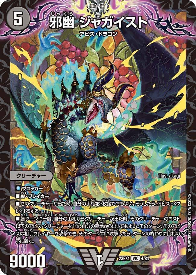 デュエマ 黒緑アビス 微高レート 黒緑アビス 微高レート 黒緑アビス高