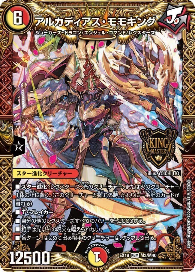 H*様 デュエルマスターズ ドロマーコンプ ドロマーコンプレックス