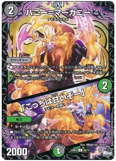 ロック型トリーヴァゴスペル解説｜かいと