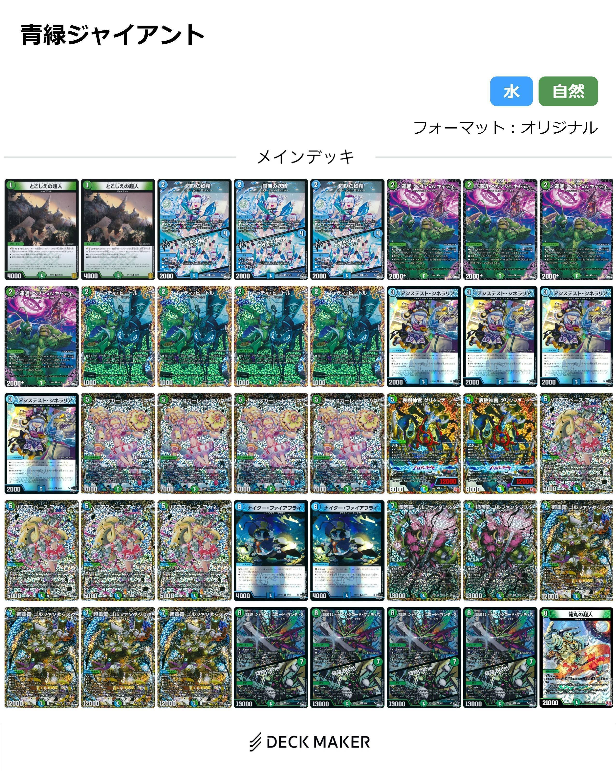 ジャイアントデッキ 【追跡あり 24時間以内発送】 24時間以内発送］青