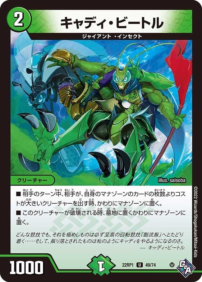 青緑ジャイアント採用カード解説(毎日ジャイアント紹介まとめ)｜fanction