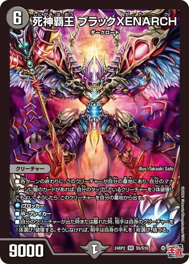 ゼナークの裁定のあれこれ｜たこ焼きそば。