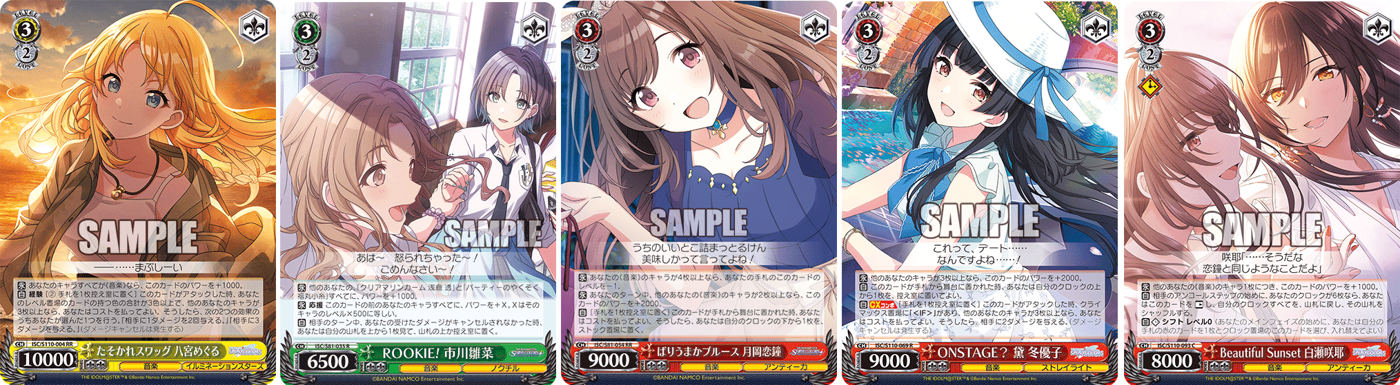 アイドルマスター デッキ 8電源 フルBNP アイドルマスター デッキ 8