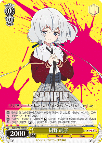 全国大会で使用した炎門ゾンサガの話｜にぬ