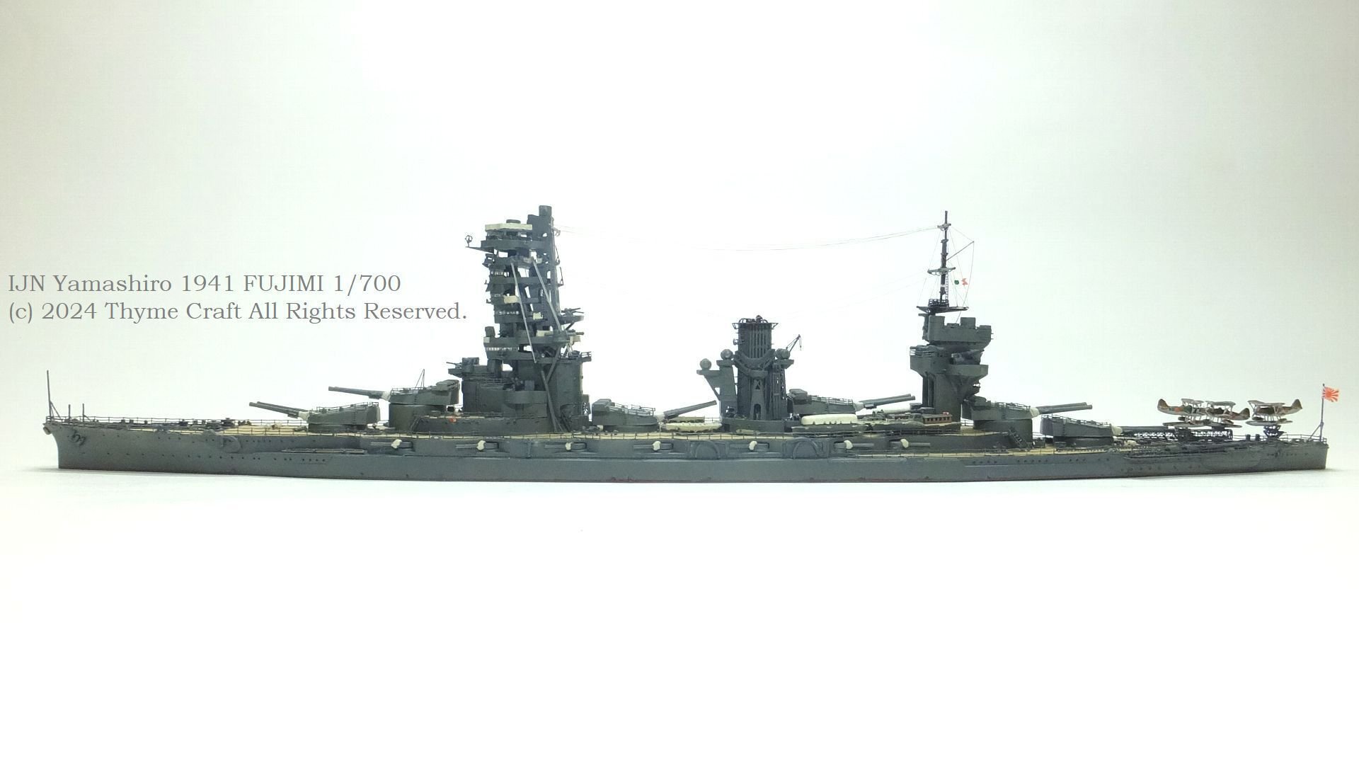 IJN Yamashiro 1941 日本海軍戦艦 山城(Fujimi 1/700 waterline kit