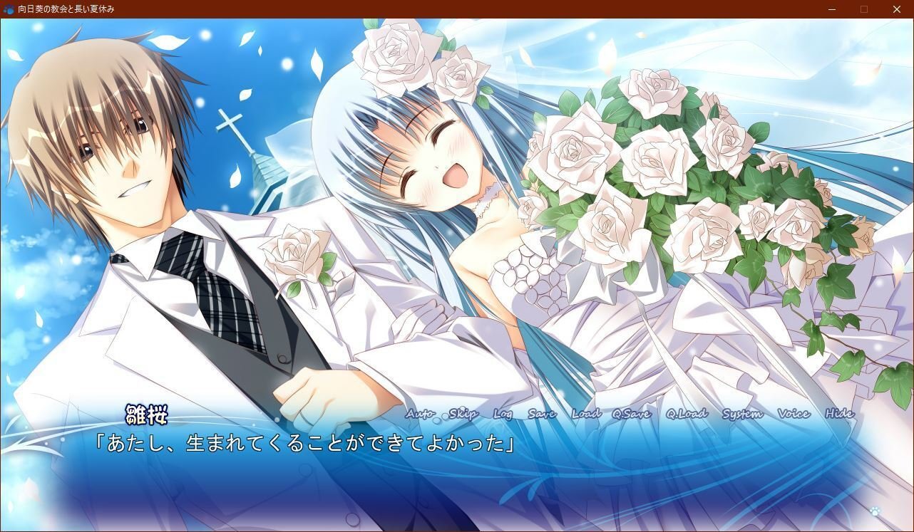 向日葵の教会と長い夏休み』感想｜こーへー