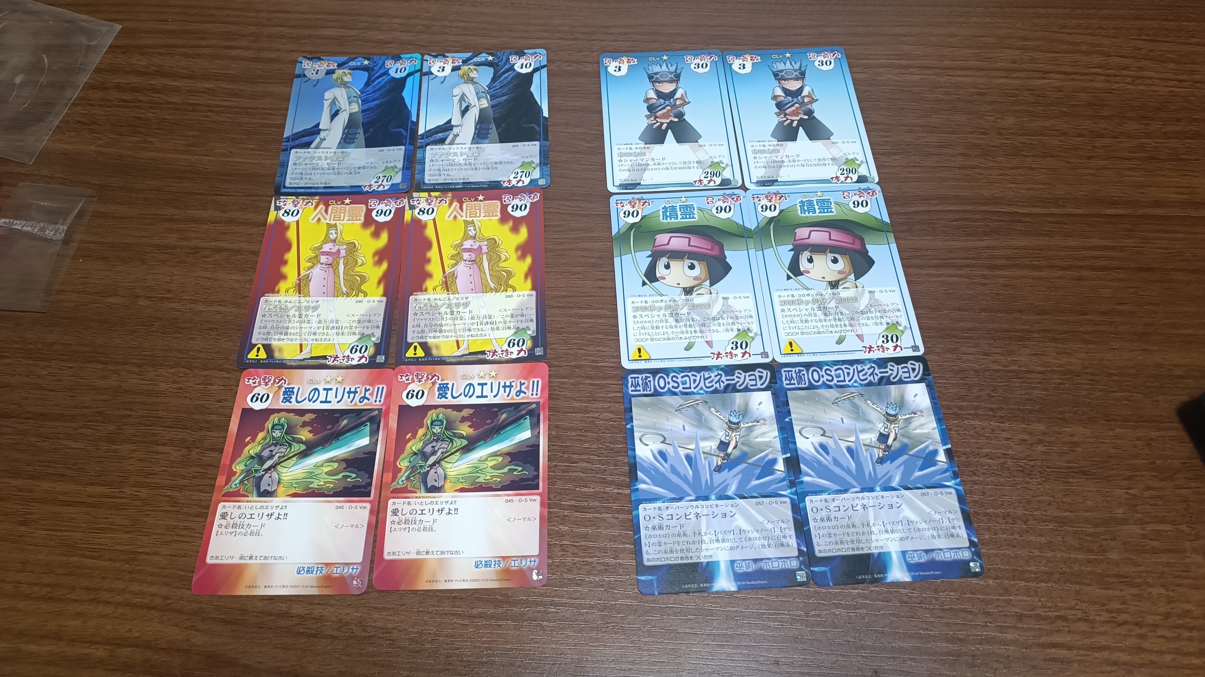 終わってしまったカードゲームの思い出を作る。 シャーマンキング 超占