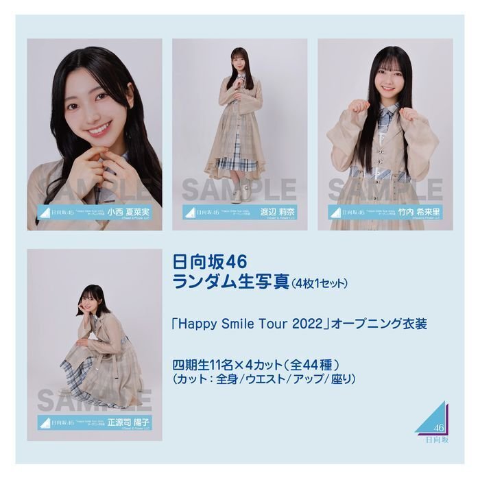 竹内希来里 日向坂46 Happy majical サンタ 生写真 直筆サイン 竹内希