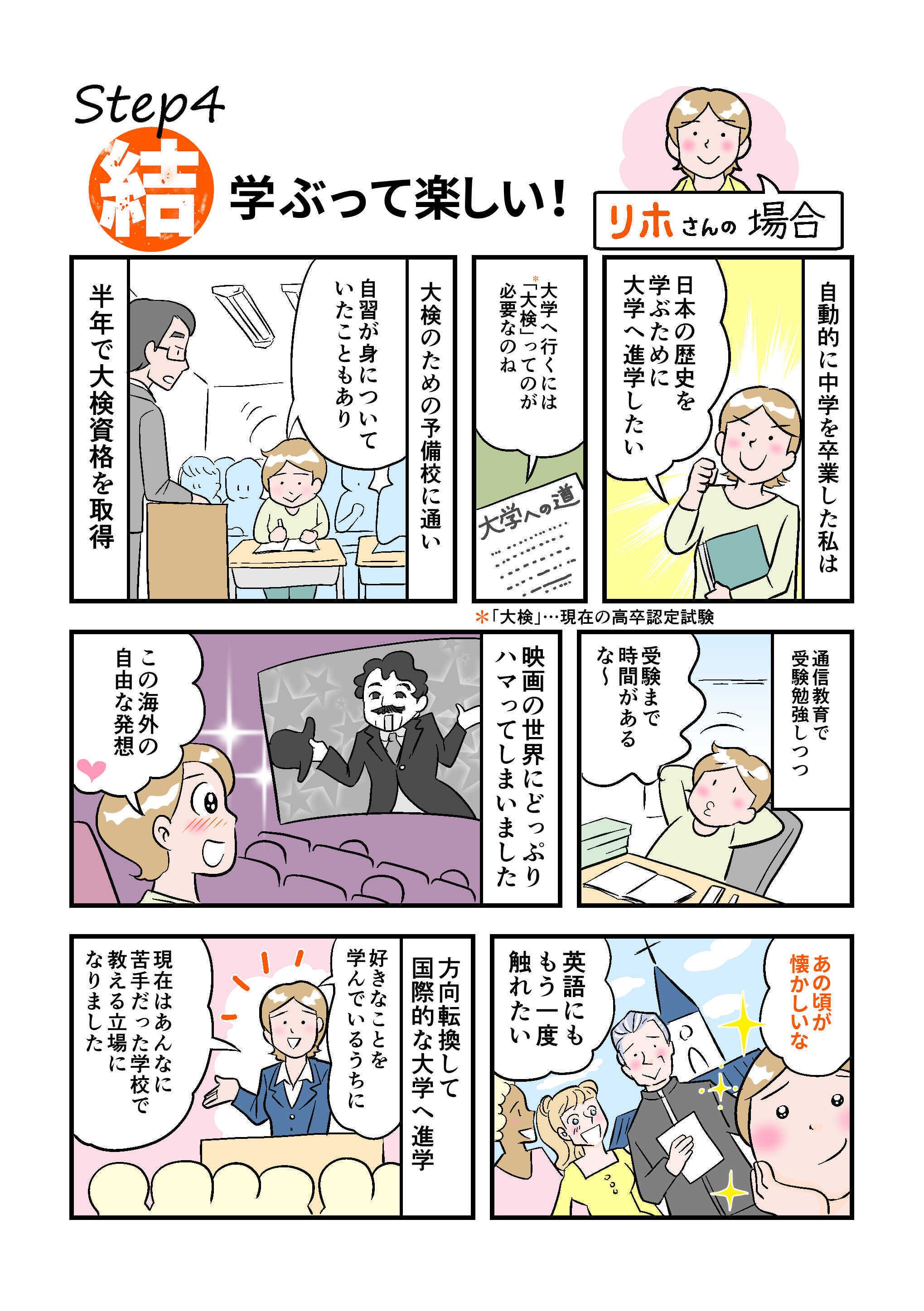 高卒認定試験は満16歳以上なら誰でも受けられる！（高校在学中でも