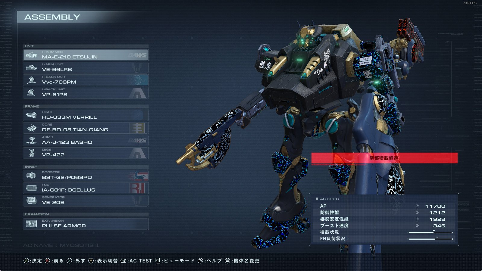 Steam版AC6】AScupのストリーマーにABインタビュー～蓮葉哪吒～｜秋梟