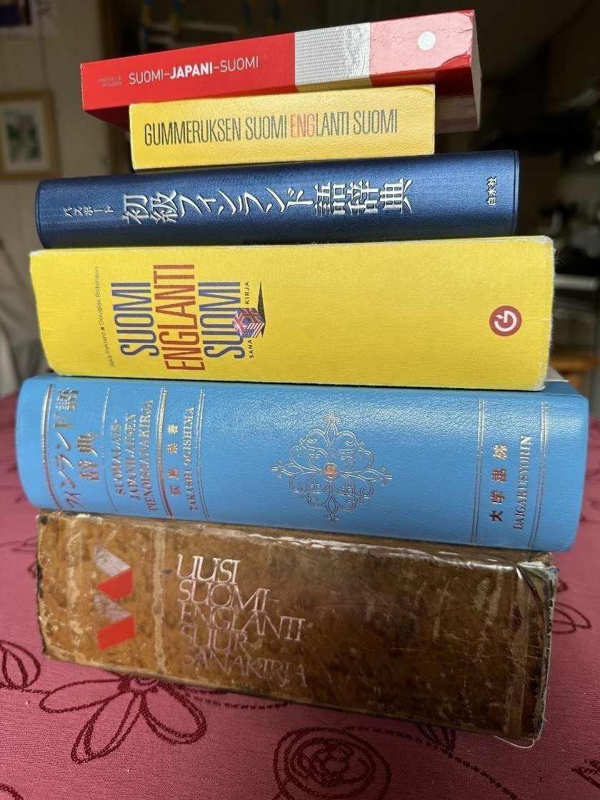 フィンランド語の辞書を積んでみた｜北欧語書籍翻訳者の会