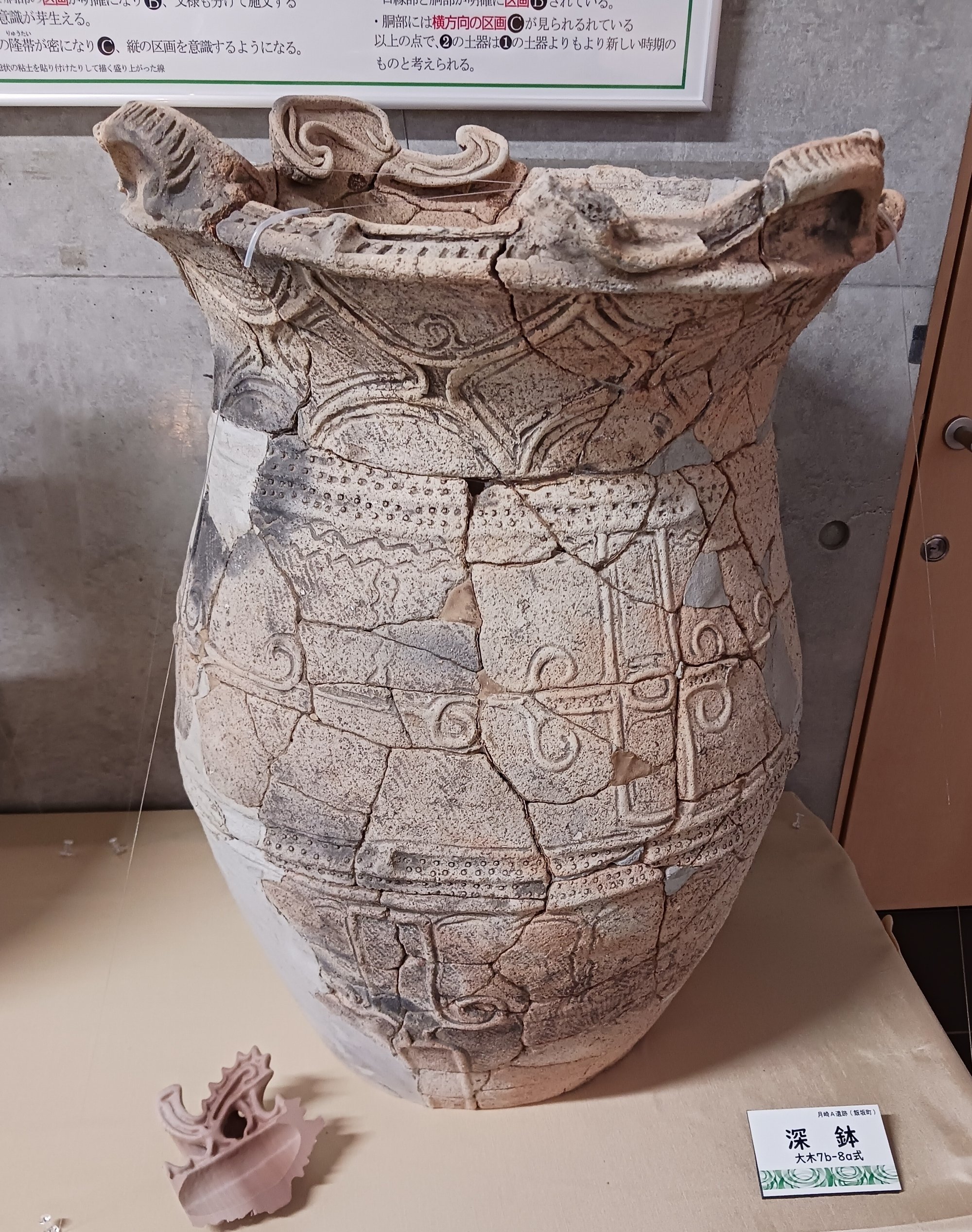 大木式土器の変貌（1）【縄文土器の精華～縄文時代中期の土器】より