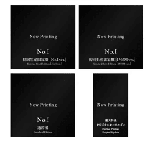 これで決まり！「Number_i」1st Full Album 3形態まとめ買い特典付き