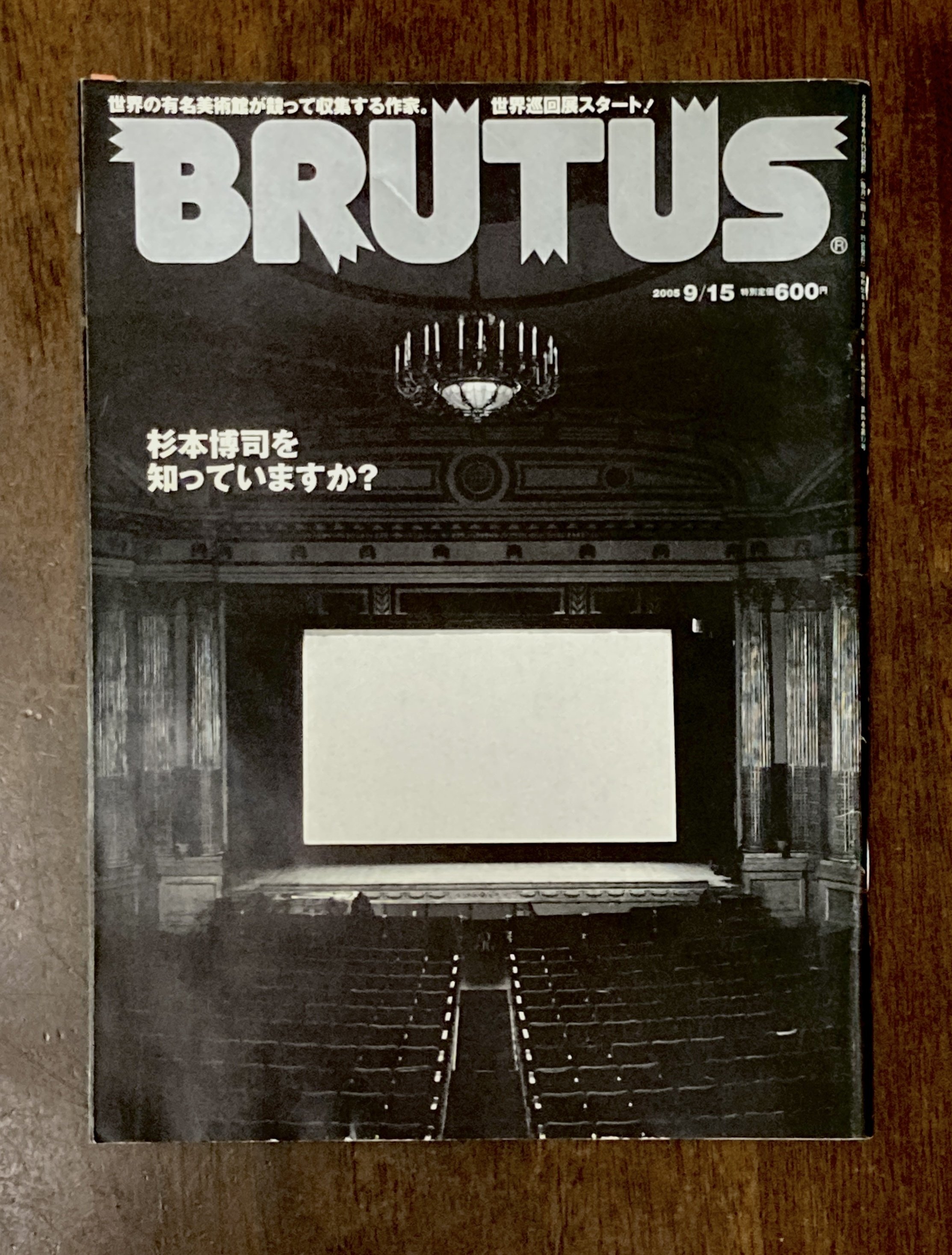 杉本博司 時間の終わり」展 2005年 森美術館 ｜a.n