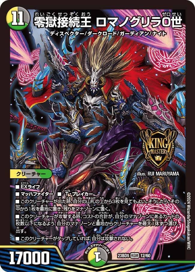 デュエルマスターズ ヨビニオンマルル シークレット4枚 シク デュエマ