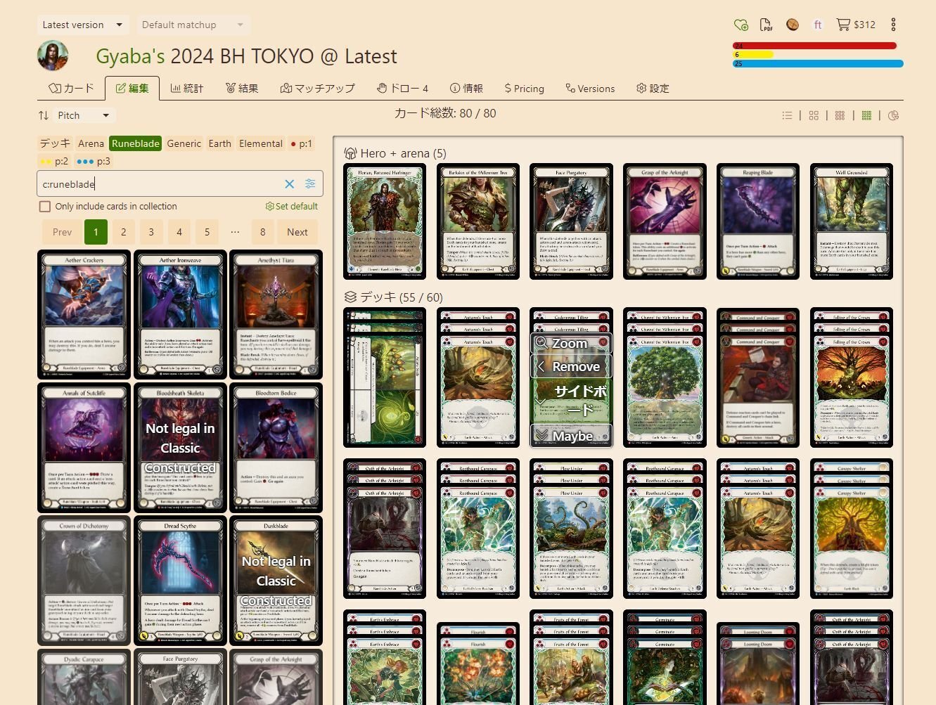 引退品】flesh and blood アイラCCデッキ fab【ガチ構築】 引退品