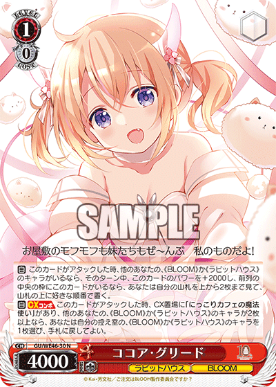 引退】ごちうさ ラビハ門扉 デッキ ＋調整パーツ ヴァイス 引退】ごち