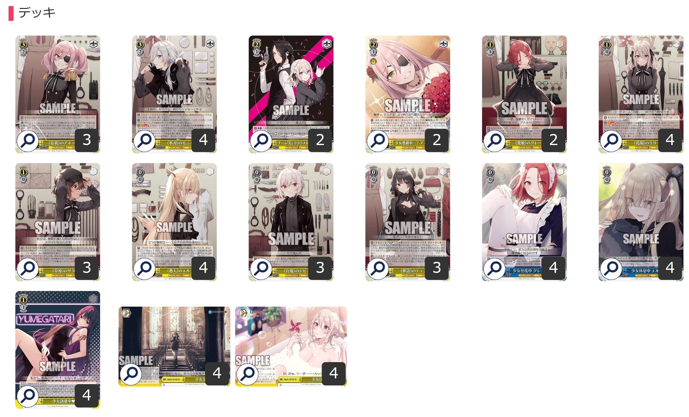 ここから始めるWS:富士見ファンタジア文庫 Vol.2【構築雑記】｜しむ